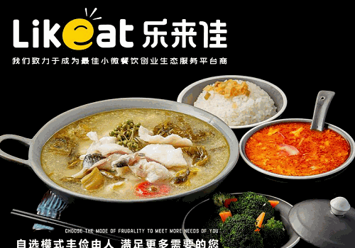 乐来佳中式快餐