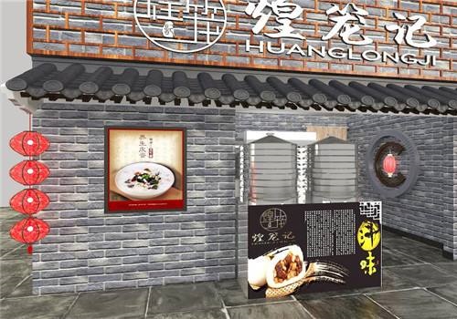 煌笼记包子