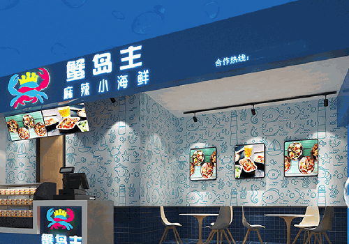 蟹岛主小海鲜