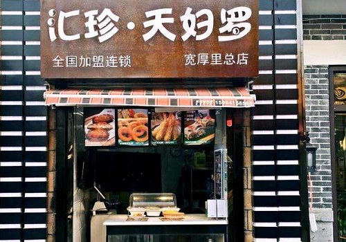 miss汇珍天妇罗