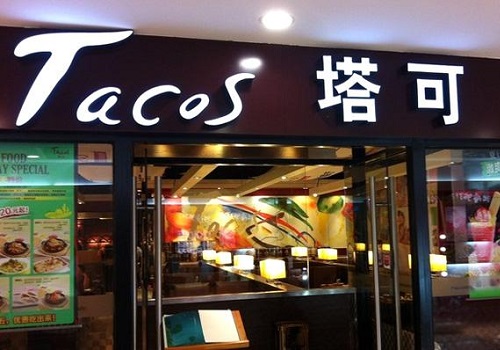塔可墨西哥餐厅