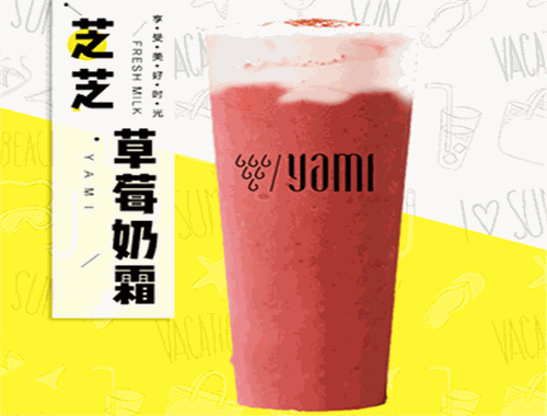 牙觅饮品