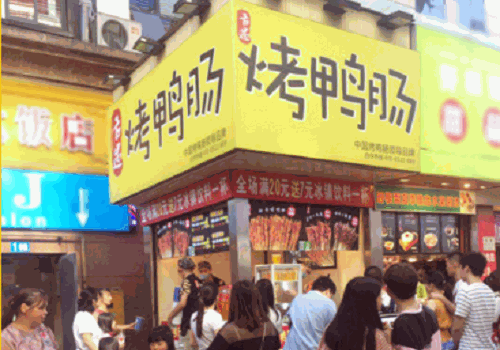 舌遇烤鸭肠