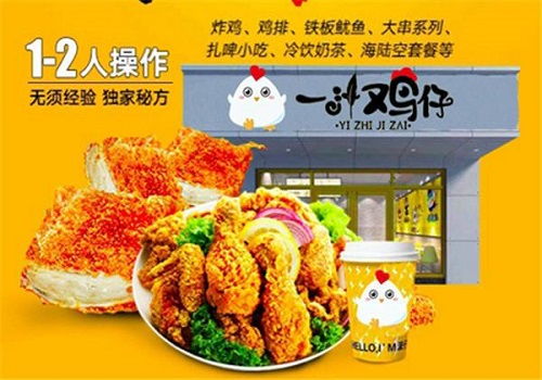 一汁鸡仔