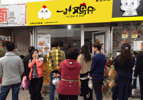 一汁鸡仔