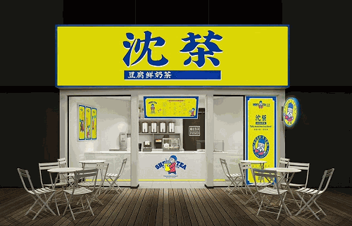 沈茶豆腐鲜奶茶