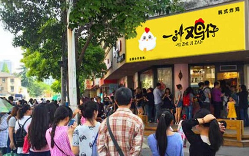 一汁鸡仔
