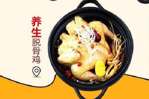唐酉酉脱骨鸡