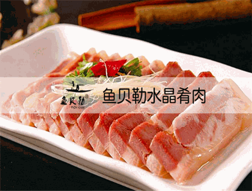 鱼贝勒鱼主题火锅