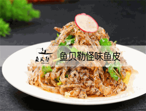 鱼贝勒鱼主题火锅