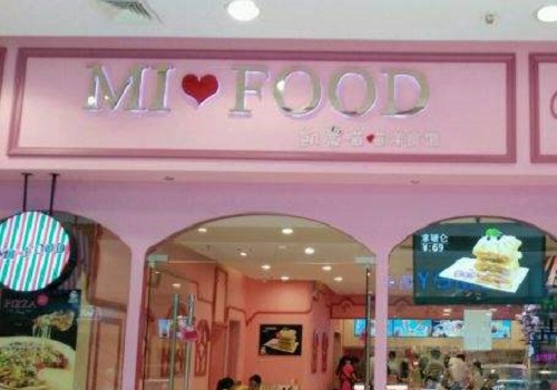 Mi Food by Hello kitty手作茶坊