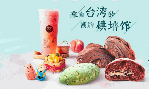 不二原麦烘焙