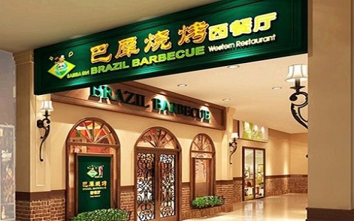 印第安人巴犀烧烤