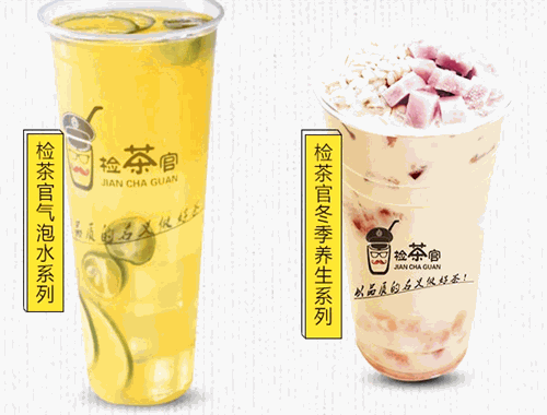 检察官茶饮