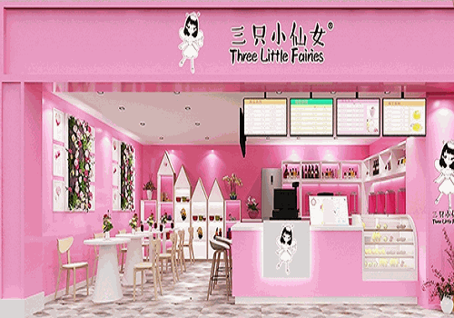 三只小仙女茶饮