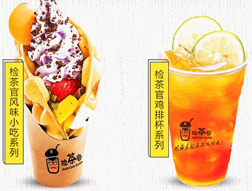 检察官茶饮