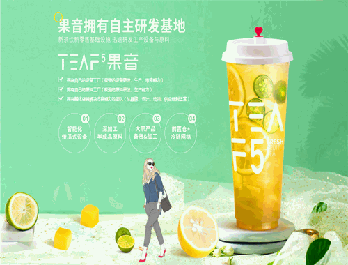 果音