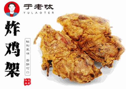 于老呔炸鸡