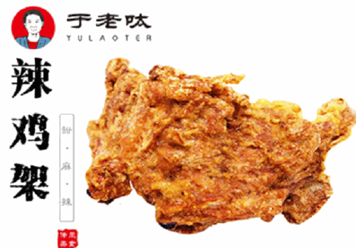 于老呔炸鸡