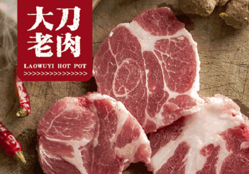 重庆老五一火锅