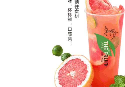 水果下山茶饮