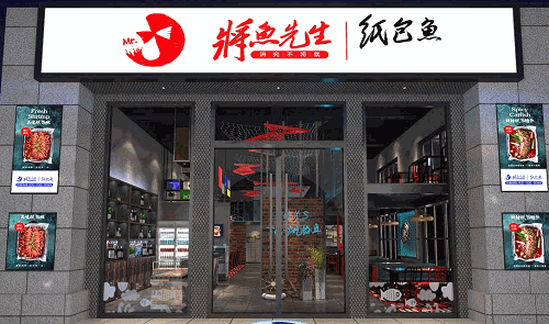将鱼先生