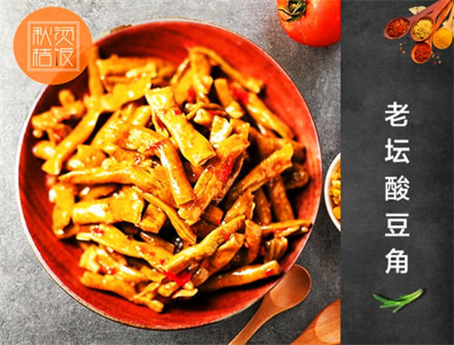 秋桔烫饭