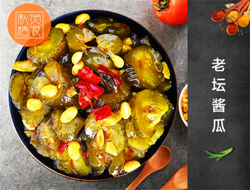 秋桔烫饭