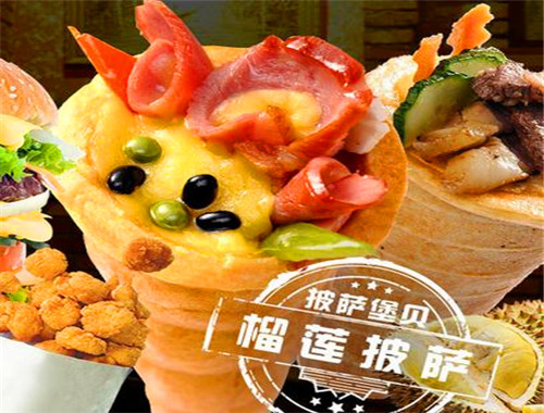 披萨堡贝