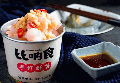 比呐食手打虾滑