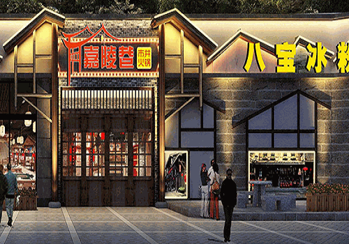蓁盟嘉陵巷市井火锅