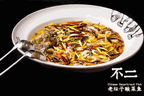 不二老坛子酸菜鱼