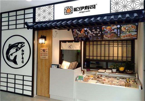 松伊寿司