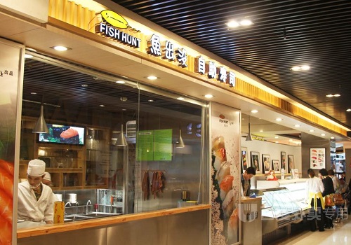 鱼出没自助寿司