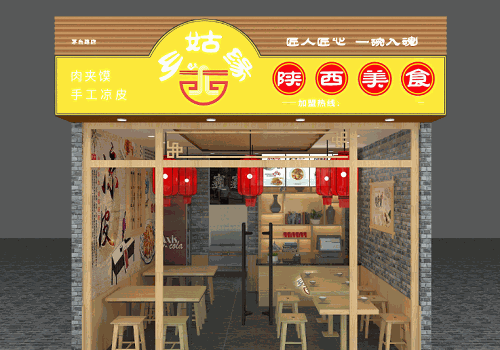 乡姑缘