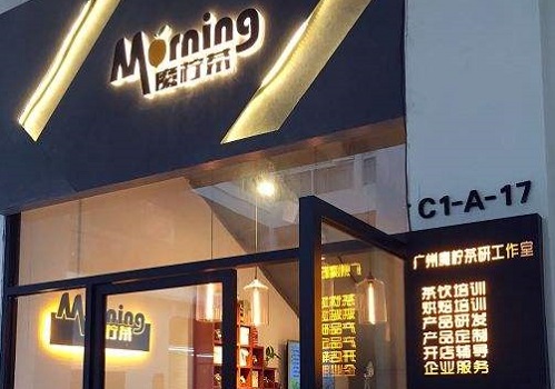 魔柠茶