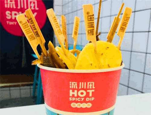 流川风串串