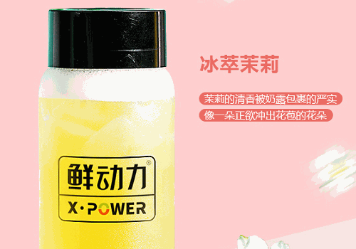 鲜动力