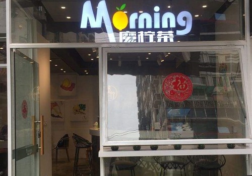 魔柠茶