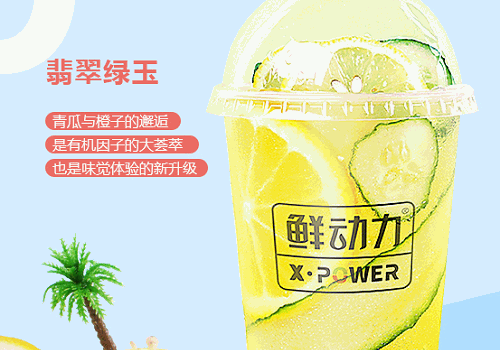 鲜动力