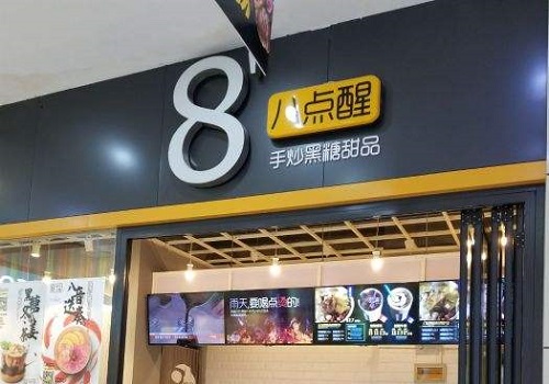 八点醒