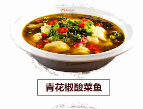 鱼和蛙的故事酸菜鱼