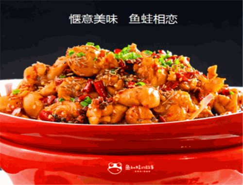 鱼和蛙的故事酸菜鱼