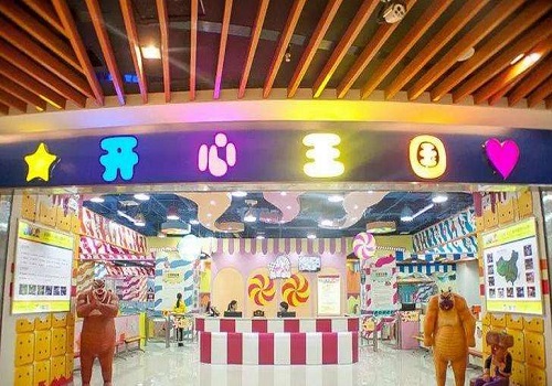 开心王国儿童乐园