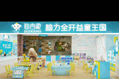 迪吉象益智玩具体验馆