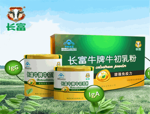 长富牛奶