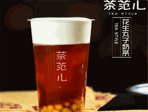 茶范儿奶茶