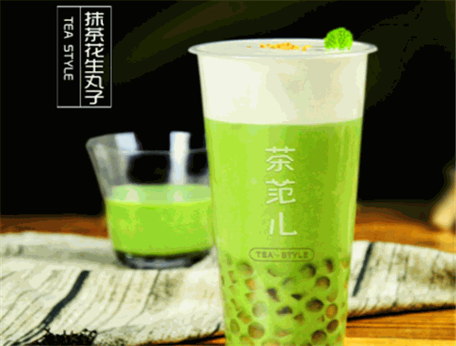 茶范儿奶茶