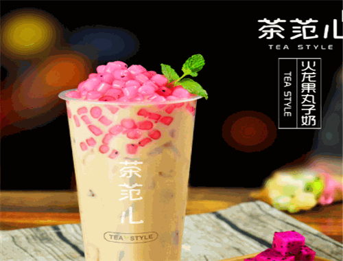 茶范儿奶茶