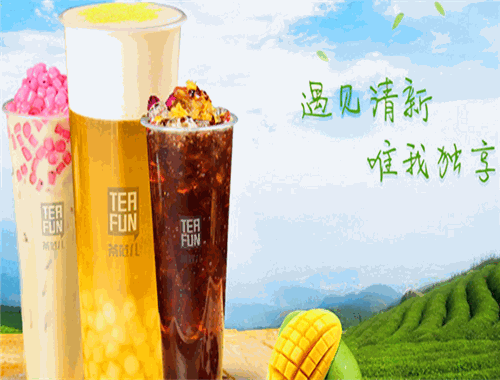茶范儿奶茶